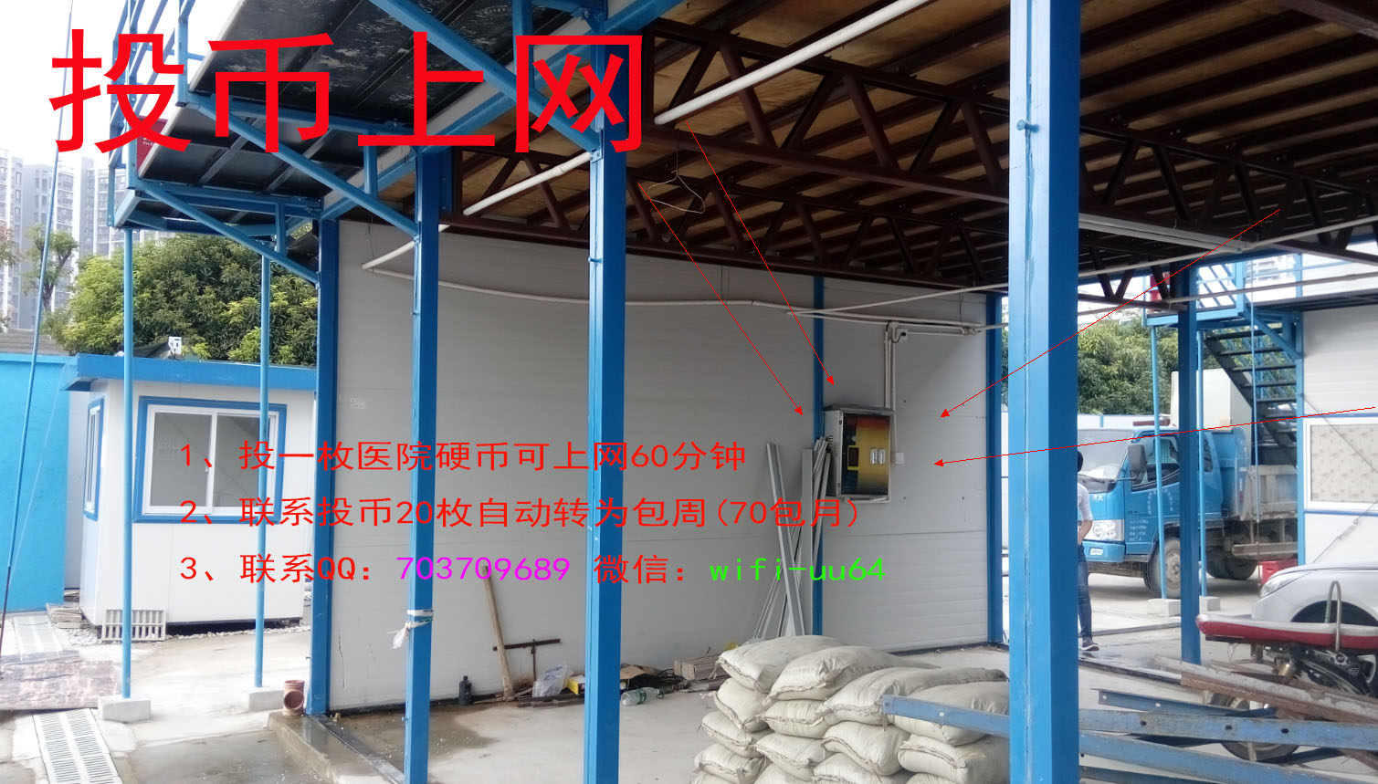 ���Q(ch��ng)����������Ͷ��WIFI����ʹ�����
�c(di��n)����928